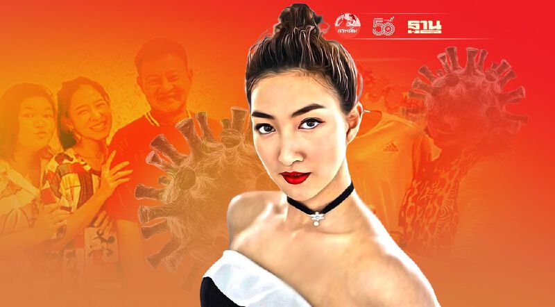 ตะลึง! ครอบครัว "แพนเค้ก เขมนิจ จามิกรณ์" ติดโควิด 8 คน  