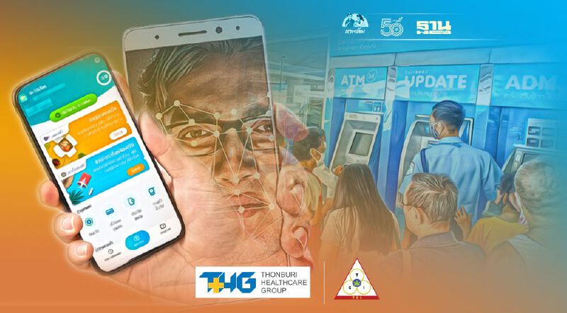 ยืนยันตัวตนคนละครึ่งเฟส3 กรุงไทย แนะทริคโหลดแอปฯเป๋าตัง ติดตั้งG-Wallet เช็คครบจบที่นี่