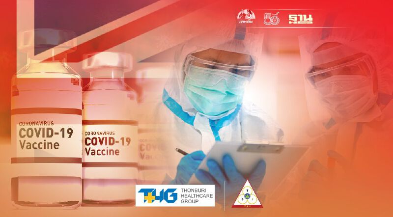 งานวิจัยในอังกฤษยัน ฉีดวัคซีน 2 เข็มต่างยี่ห้อ กระตุ้นภูมิคุ้มกันโควิดได้ดี