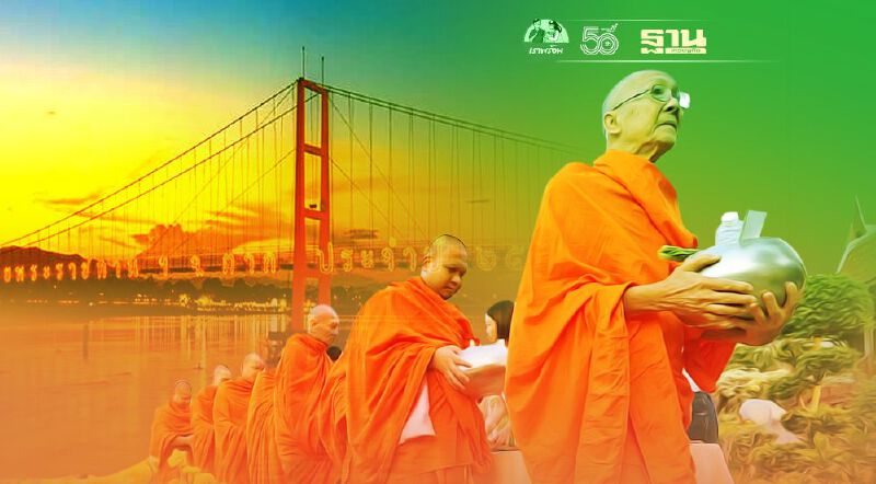 ขับเคลื่อนไทยสู่เมืองสร้างสรรค์ รับเทรนด์การท่องเที่ยวยั่งยืน 