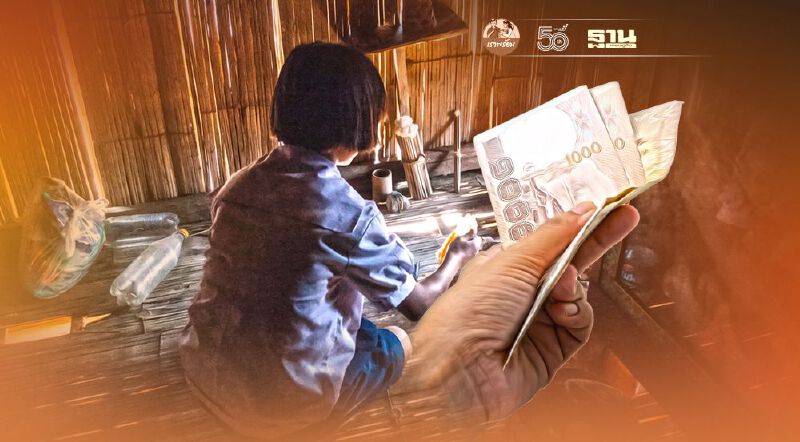 เร่งจัดสรร “ทุนเสมอภาค 3,000 บาท” หยุดวิกฤติ นร.ยากจน"หลุดระบบการศึกษา"