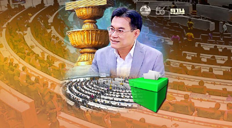ขวากหนามแก้ รธน. บัตรเลือกตั้ง 2 ใบ ของ ‘ประชาธิปัตย์’ ขวากหนามแก้ รธน. บัตรเลือกตั้ง 2 ใบ ของ ‘ประชาธิปัตย์’