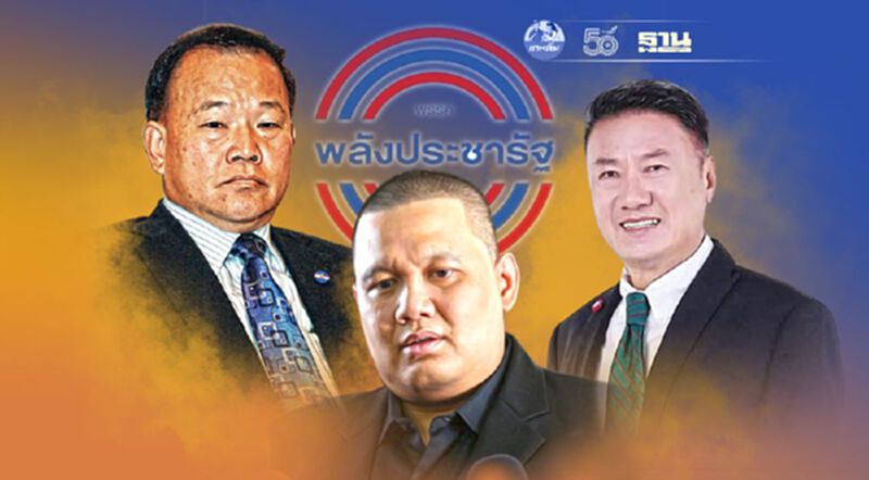 "สันติ"ยังเหนียวแน่นเก้าอี้รองหัวหน้า-ผอ.พปชร. "ไผ่ -นิโรธ" นั่งรองเลขาฯ "สันติ"ยังเหนียวแน่นเก้าอี้รองหัวหน้า-ผอ.พปชร. "ไผ่ -นิโรธ" นั่งรองเลขาฯ