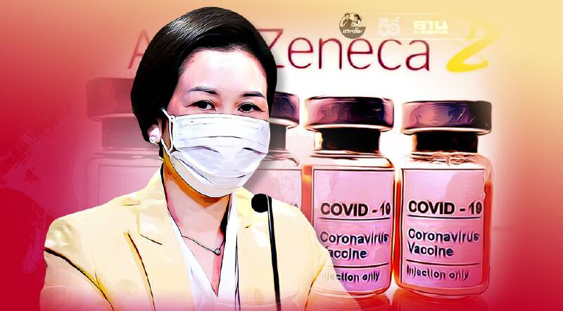 ญี่ปุ่นบริจาค "วัคซีนแอสตร้าเซนเนก้า" 1.05 ล้านโดสให้ไทย