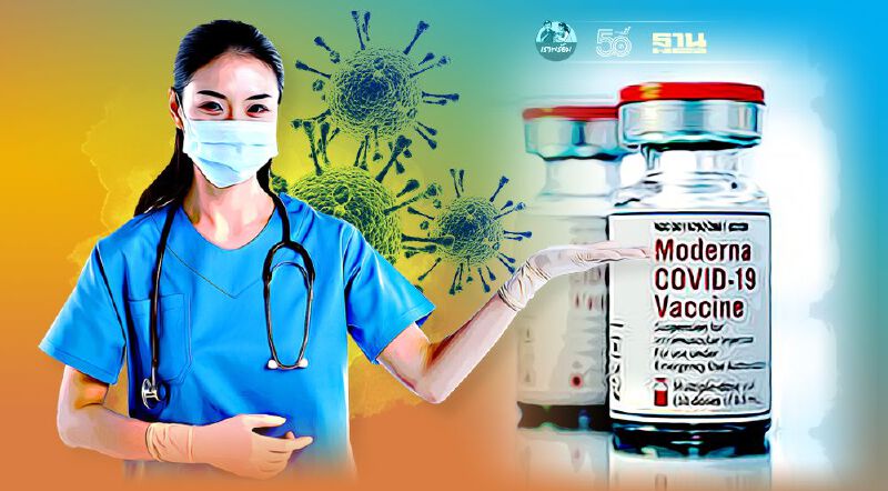 แพทย์แนะ 7 ข้อควรรู้ วัคซีนทางเลือก โมเดอร์นา