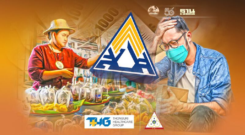 เช็กเลย!"ประกันสังคม"ลดจ่ายเงินสมทบผู้ประกันตน ม.40 นาน 6 เดือน เช็กเลย!"ประกันสังคม"ลดจ่ายเงินสมทบผู้ประกันตน ม.40 นาน 6 เดือน