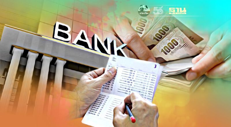 เห็นชอบ 7 แบงก์รัฐ ยืดเวลาช่วยลูกหนี้ถึงสิ้นปี 64 เห็นชอบ 7 แบงก์รัฐ ยืดเวลาช่วยลูกหนี้ถึงสิ้นปี 64