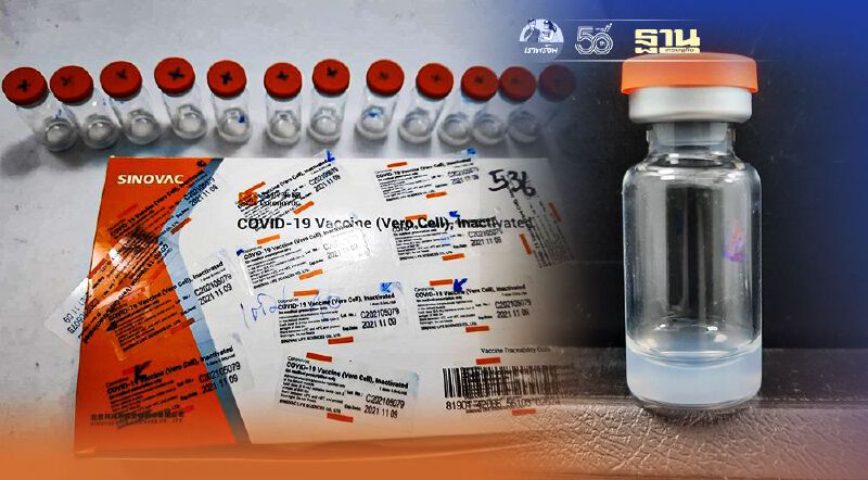 เผยผลตรวจสอบวัคซีนซิโนแวครุ่นเจล ผิดปกติหรือไม่ เช็กเลยที่นี่