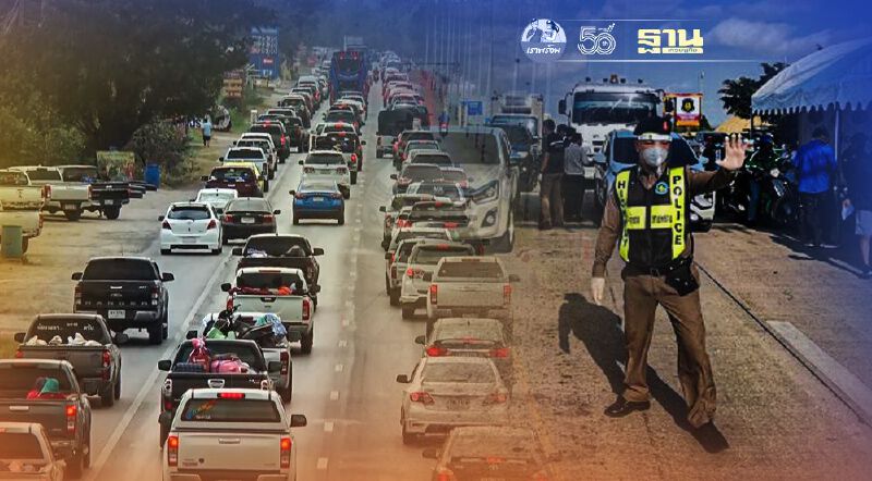 ด่วน ครม. "ยกเลิกวันหยุดพิเศษ 27 ก.ค.นี้" ลดการเดินทางข้ามจังหวัด