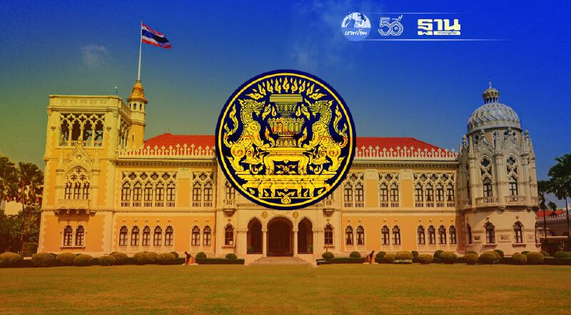 “แต่งตั้ง-โยกย้ายข้าราชการ" กระทรวงไหนบ้าง เช็คมติครม.29 มิ.ย.64 ได้ที่นี่