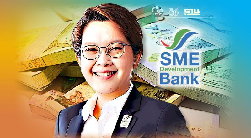 "SME D Bank" อัดเงิน 7.5 หมื่นล้านเสริมสภาพคล่องเอสเอ็มอีรับนโยบายเปิดประเทศ