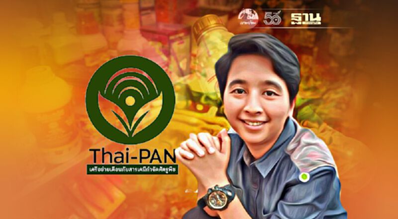 โพสต์ซัด รู้ทัน เกมกล “กลุ่มคัดค้าน” การแบนสารพิษร้ายแรง โพสต์ซัด รู้ทัน เกมกล “กลุ่มคัดค้าน” การแบนสารพิษร้ายแรง
