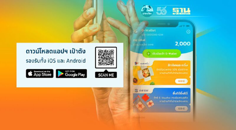 คนละครึ่งเฟส 3 เช็ควิธีเติมเงิน G-Wallet เพื่อใช้จ่าย www.คนละครึ่ง.com เริ่มวันแรก 1 ก.ค. คนละครึ่งเฟส 3 เช็ควิธีเติมเงิน G-Wallet เพื่อใช้จ่าย www.คนละครึ่ง.com เริ่มวันแรก 1 ก.ค.