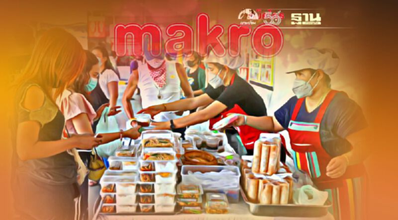 "แม็คโคร" เปิดพื้นที่ฟรีหน้า 83 สาขา ต่อลมหายใจร้านอาหารตั้งโต๊ะขาย "แม็คโคร" เปิดพื้นที่ฟรีหน้า 83 สาขา ต่อลมหายใจร้านอาหารตั้งโต๊ะขาย