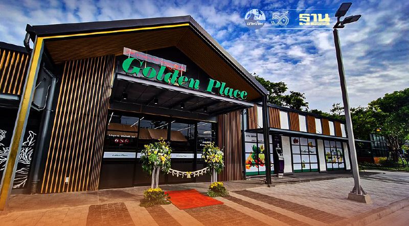 โกลเด้น เพลซ เปิดสาขากรมทหารมหาดเล็กราชวัลลภที่ 1