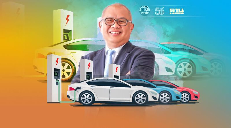 ดันสุดลิ่มรถยนต์ EV  หวังดูดลงทุนจากทั่วโลก-วางเป้า10 ปี 7.25 แสนคัน