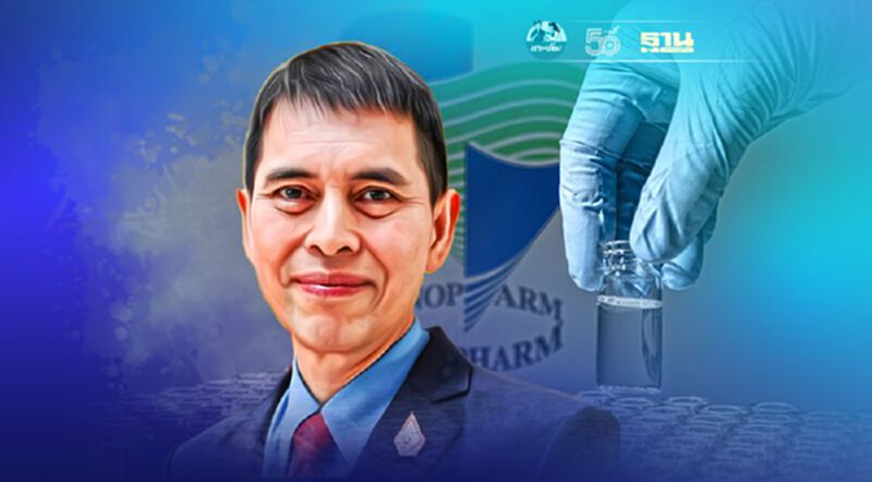 "ราชวิทยาลัยจุฬาภรณ์" เตือนห้ามนำวัคซีนตัวเลือก "ซิโนฟาร์ม" ไปขายต่อ "ราชวิทยาลัยจุฬาภรณ์" เตือนห้ามนำวัคซีนตัวเลือก "ซิโนฟาร์ม" ไปขายต่อ