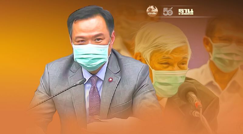 อนุทิน #saveหมอยง ปมถูกล่าชื่อ