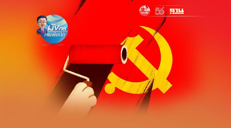 100 ปีของการเดินทางไกล  ของพรรคคอมมิวนิสต์จีน(1)