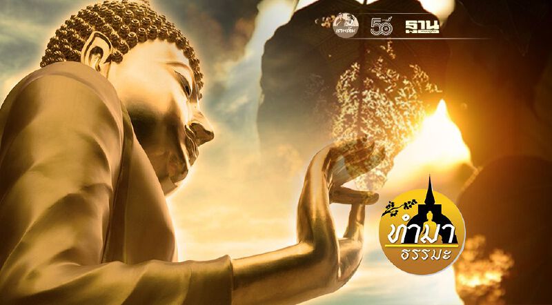 มรรคาแห่งความสุข