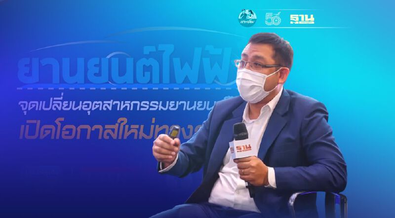 นโยบายยานยนต์ไฟฟ้าต้องชัดเพื่อดึงดูดนักลงทุนจากตปท.