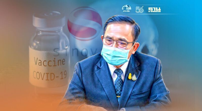 สมาคมโรคติดเชื้อฯ จี้นายก นำเข้าวัคซีนโควิด mRNA แทนซิโนแวค 