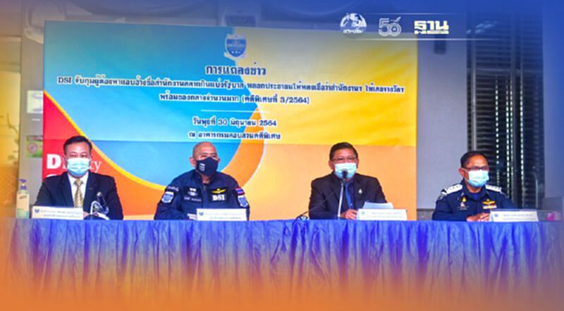 จับกุม! อ้างชื่อกองสลากฯ ขายหวยออนไลน์ เสียหาย 40 ล้านบาท จับกุม! อ้างชื่อกองสลากฯ ขายหวยออนไลน์ เสียหาย 40 ล้านบาท