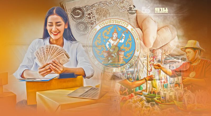 ค้าขาย มีรายได้เกิน 6 หมื่นบาทต่อปี ต้องยื่นเสียภาษี ค้าขาย มีรายได้เกิน 6 หมื่นบาทต่อปี ต้องยื่นเสียภาษี