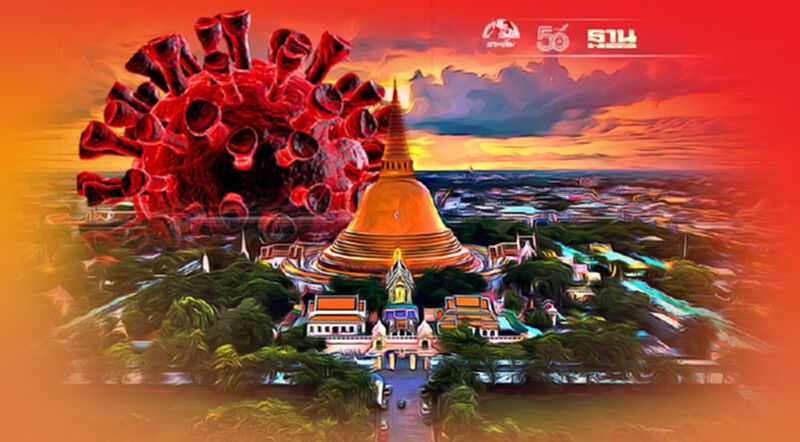 “นครปฐม”ป่วน! ติดเชื้อโควิดพุ่งไม่หยุด วันนี้พบอีก 231 ราย “นครปฐม”ป่วน! ติดเชื้อโควิดพุ่งไม่หยุด วันนี้พบอีก 231 ราย