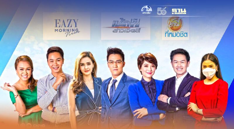 ช่อง 7HD ปรับผังอัดคอนเทนต์ข่าวแน่นตาราง ช่อง 7HD ปรับผังอัดคอนเทนต์ข่าวแน่นตาราง