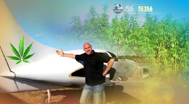 GISTDA ทดสอบใยกัญชง เล็งใช้งานอุตสาหกรรมอวกาศและการบิน