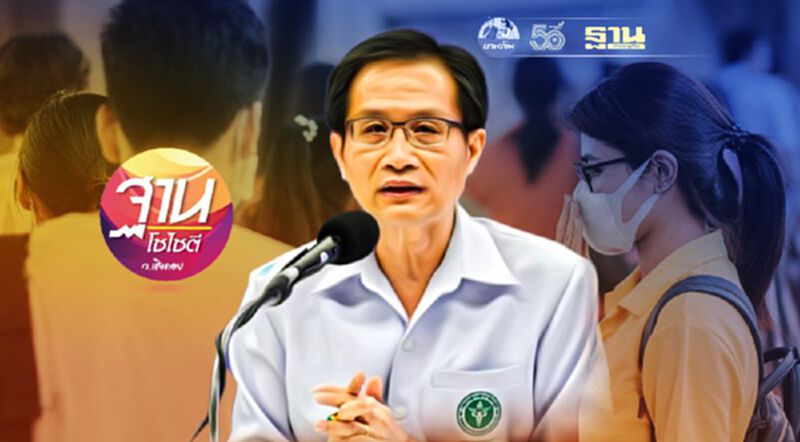 ขอคนไทยล็อกดาวน์ตัวเอง ขอคนไทยล็อกดาวน์ตัวเอง