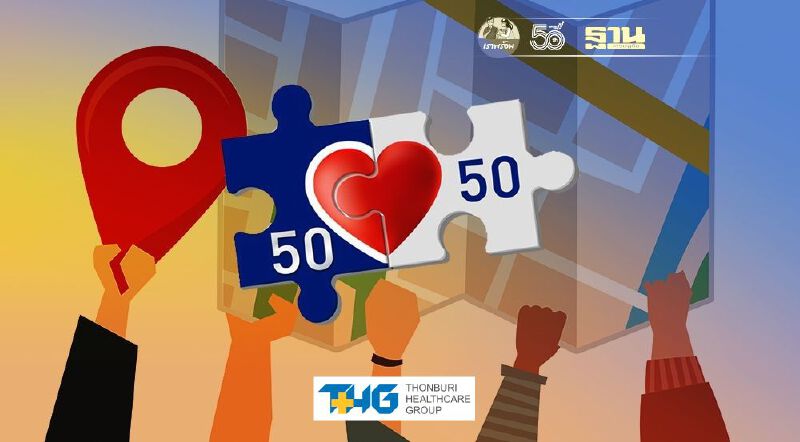 คนละครึ่งเฟส 3 กรุงไทย เคลียร์ชัดแนะความพร้อมก่อนใช้สิทธิ www.คนละครึ่ง.com