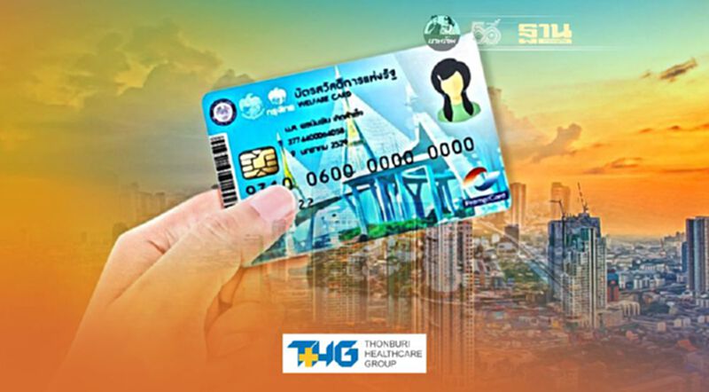 บัตรสวัสดิการแห่งรัฐเดือนกรกฎาคม2564 คลัง โอนเงินวันนี้แล้วสูงสุด 300 บาท เช็คที่นี่ บัตรสวัสดิการแห่งรัฐเดือนกรกฎาคม2564 คลัง โอนเงินวันนี้แล้วสูงสุด 300 บาท เช็คที่นี่