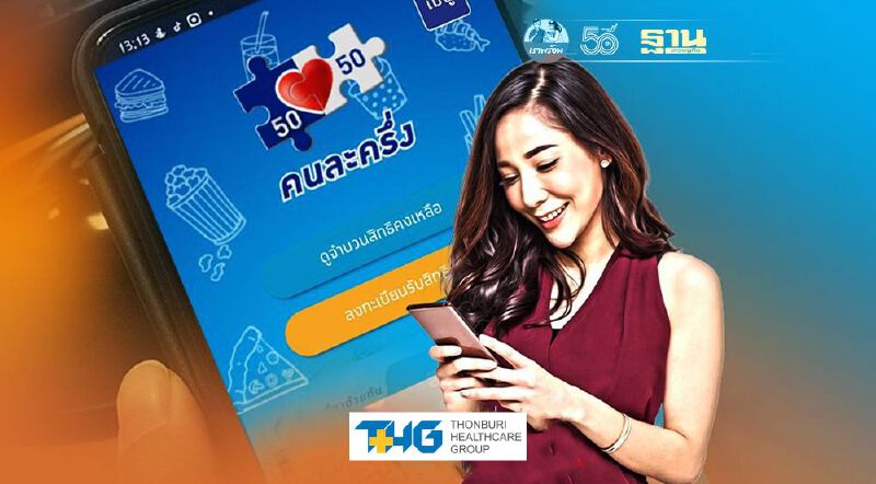 "คนละครึ่งเฟส 3" เปิด 7 ขั้นตอนวิธีใช้สิทธิคนละครึ่ง เพื่อใช้จ่ายแอปฯเป๋าตัง ร้านค้าร่วมโครงการ