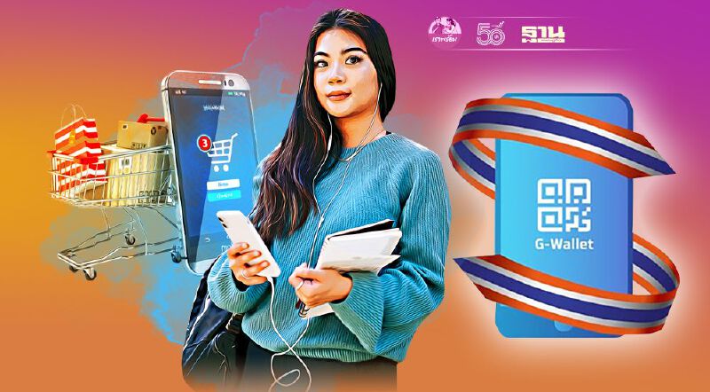 รวมทุกเรื่องต้องรู้ "ยิ่งใช้ยิ่งได้" รองรับการซื้อขายออนไลน์หรือไม่? ที่นี่มีคำตอบ