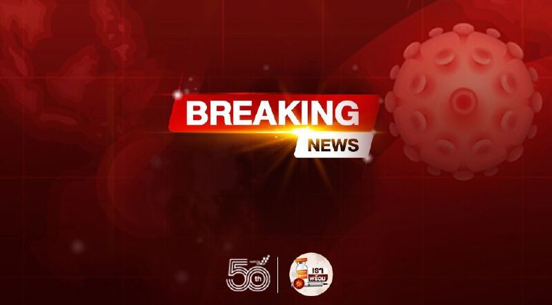 "ประกาศเคอร์ฟิว" สงขลา ห้ามออกจากบ้าน 4 ทุ่มถึงตี 4