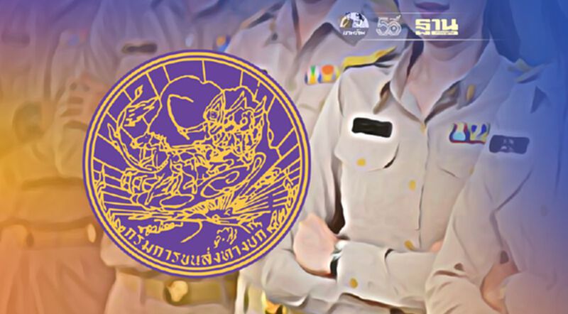กรมการขนส่งทางบก เปิดรับสมัครพนักงานราชการเฉพาะกิจ 406 อัตราทั่วประเทศ กรมการขนส่งทางบก เปิดรับสมัครพนักงานราชการเฉพาะกิจ 406 อัตราทั่วประเทศ