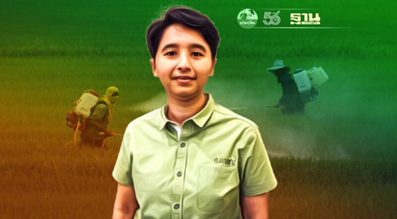 รู้ทัน เกมกล ล้างภาพแผ่นดินไทยอาบสารพิษ รู้ทัน เกมกล ล้างภาพแผ่นดินไทยอาบสารพิษ