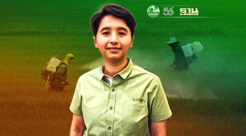 รู้ทัน เกมกล ล้างภาพแผ่นดินไทยอาบสารพิษ