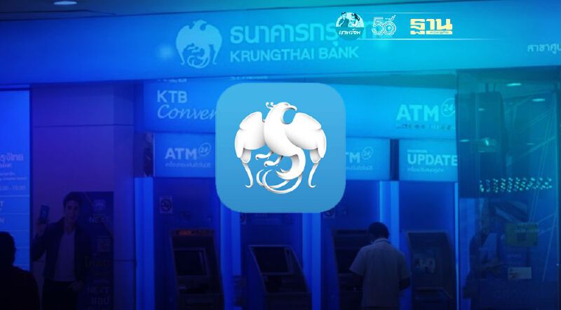 อัพเดท "กรุงไทย" แจ้งปิดสาขาจังหวัดพื้นที่สีแดงเข้ม หนีโควิด