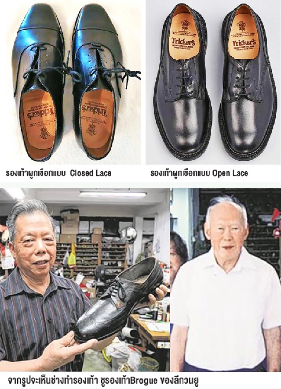 รองเท้าที่ OUTSHINE