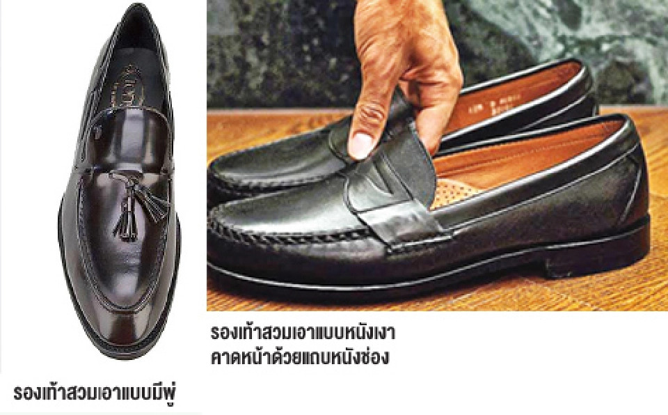 รองเท้าที่ OUTSHINE