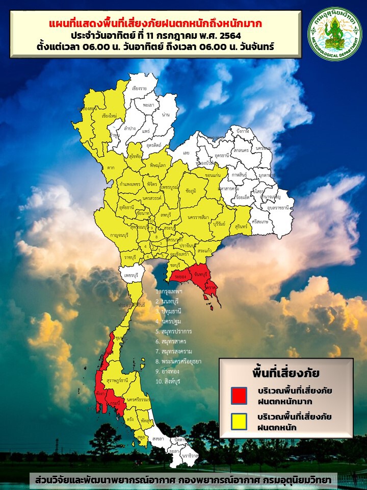 สภาพอากาศวันนี้ ทั่วไทยมีฝนฟ้าคะนอง กทม.ฝนร้อยละ 80 ของพื้นที่