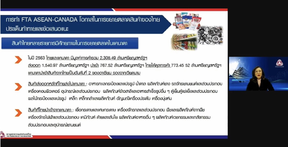 เร่งศึกษาFTA อาเซียน-แคนาดา เปิดประตูสู่ตลาดอเมริกาเหนือ