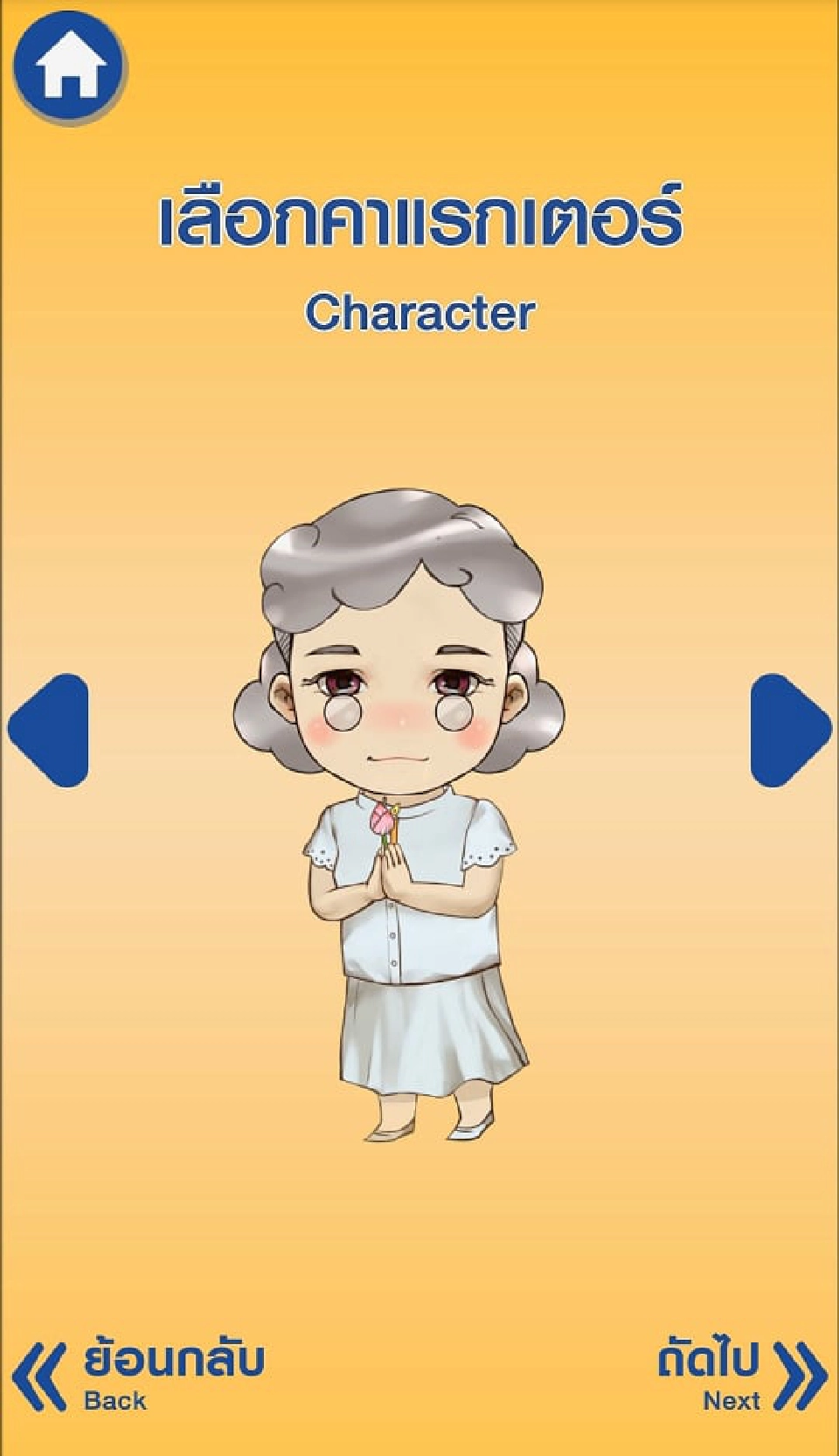 เวียนเทียนออนไลน์ วันอาสาฬหบูชา2564 