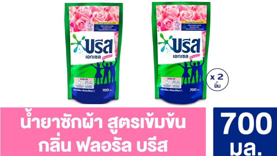 BREEZE บรีส น้ำยาซักผ้า เอกเซลลิควิด คอมฟอร์ท