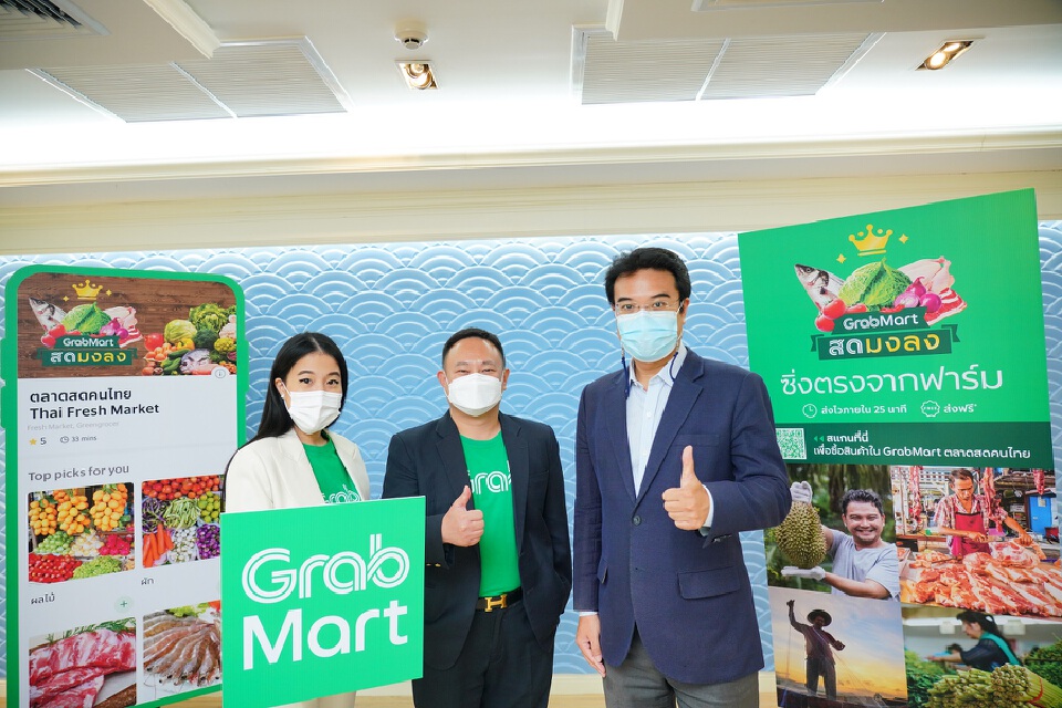 แกร็บร่วมพาณิชย์ ซูเปอร์มาเก็ต สานต่อโครงการตลาดสดคนไทย