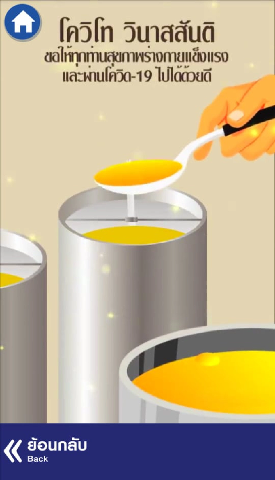 ขั้นตอน"เข้าพรรษาออนไลน์"