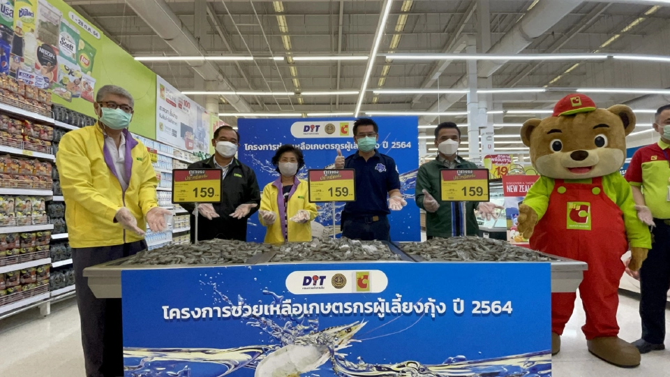"พาณิชย์" จับมือ "ห้างค้าปลีก" รับซื้อกุ้งจากเกษตรกร ฝ่าวิกฤติโควิด